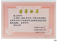 喜报：我校陶丹老师在白鹿联盟语文教研活动中作微讲座，佟青青等老师执教公开课，获得一致好评