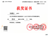 喜报：我校佟青青老师辅导学生获江苏省第十七届诗歌竞赛二、三等奖