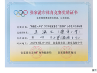 喜报：我校王涵义等学生在张家港市田径锦标赛获得好成绩