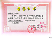 喜报：我校冯娴君老师在白鹿联盟教学研讨活动中开设公开课，并做讲座，获得一致好评