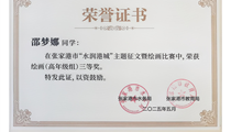 喜报：我校佟青青、浦志红老师辅导的学生在“水润港城”征文和绘画比赛中获奖