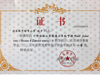 2025.12张平等老师在苏州教育学会教学设计中获奖