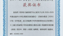 2026.8钱星球老师辅导的多名学生在第三十二届江苏省青少年科技模型大赛总决赛中获奖