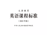 研读新课标 学习新理念 ——徐市小学英语教研组新课标学习培训活动