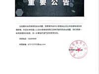 徐市小学师德师风举报电话