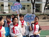 快乐运动　健康成长——徐市小学2025春季运动会