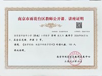 2026.6殷文杰老师开设市级公开课，获得好评